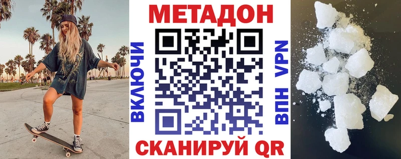 Метадон methadone  Нижневартовск 